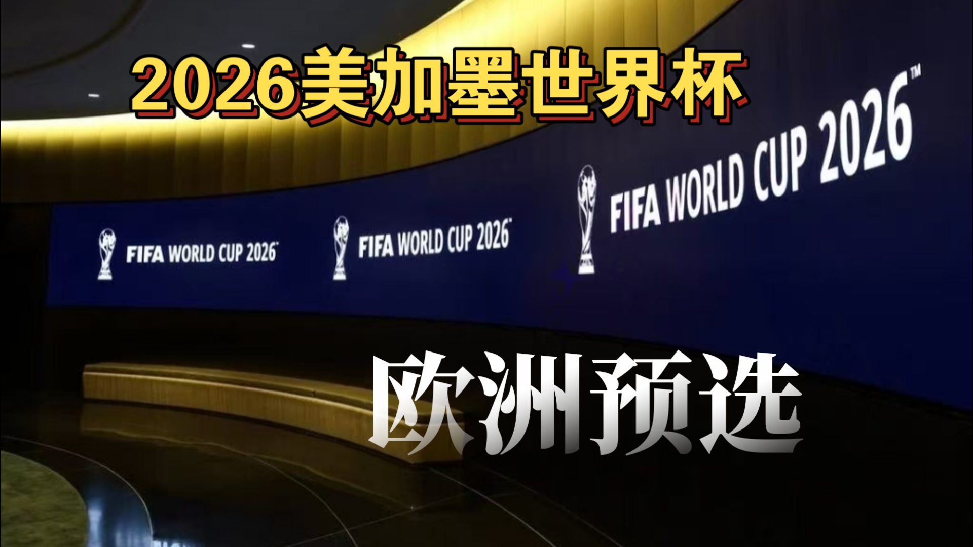 中足联公布联赛递补原则：中超仅降级2队和中甲三四名可递补